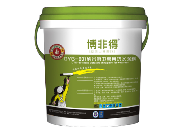 永凝液有什么特性？